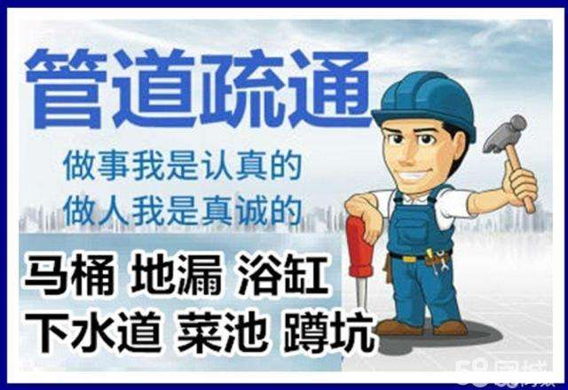 兴山疏通马桶注意事项有哪些
